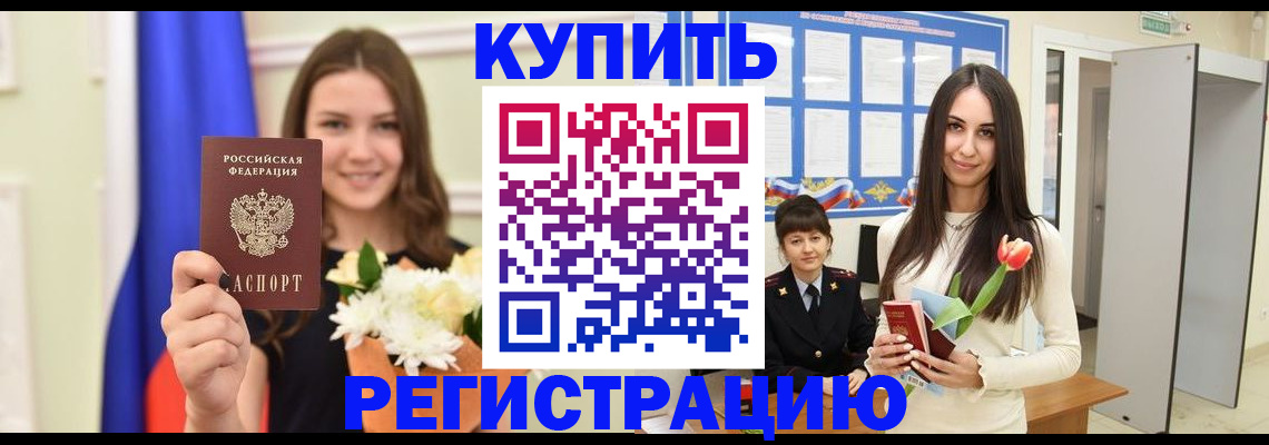 прописка ребенка в Пермском крае