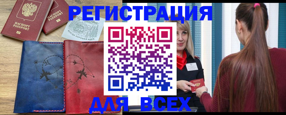 прописка в квартире в Пермском крае