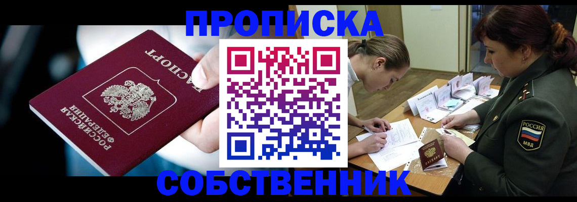 пропишу в квартире в Пермском крае