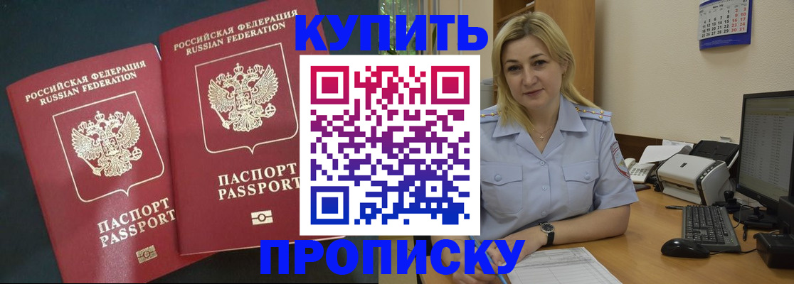временная регистрация собственник в Пермском крае