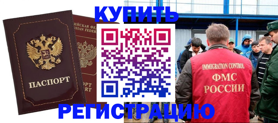 прописка регистрация в Пермском крае