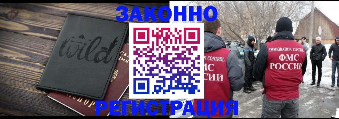 прописка гарантия в Пермском крае