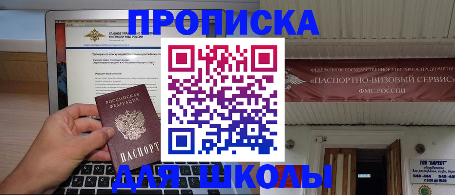 временная регистрация поиск в Пермском крае