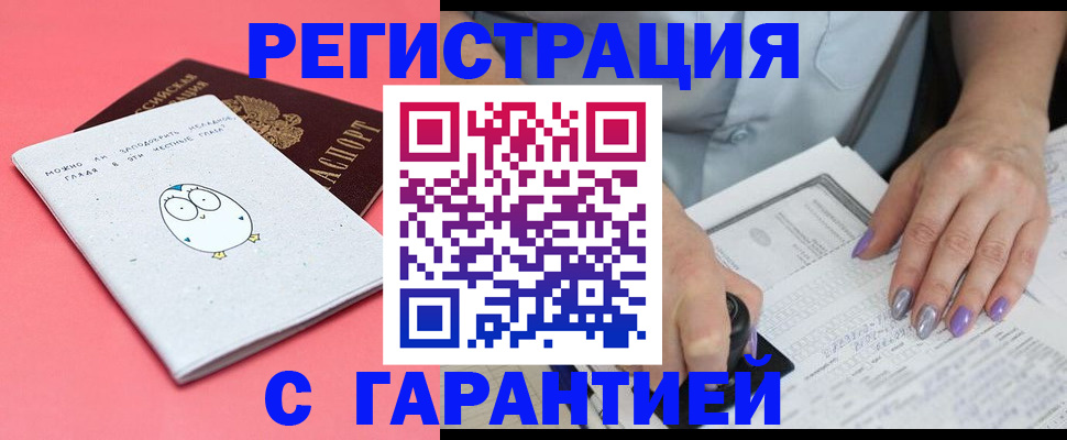 прописка поиск в Пермском крае