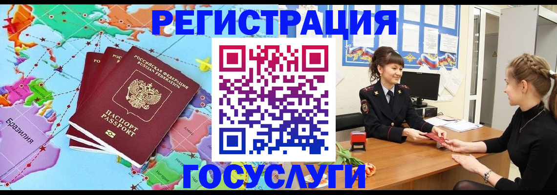 временная прописка в Пермском крае